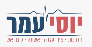 הדרכות עזרה ראשונה